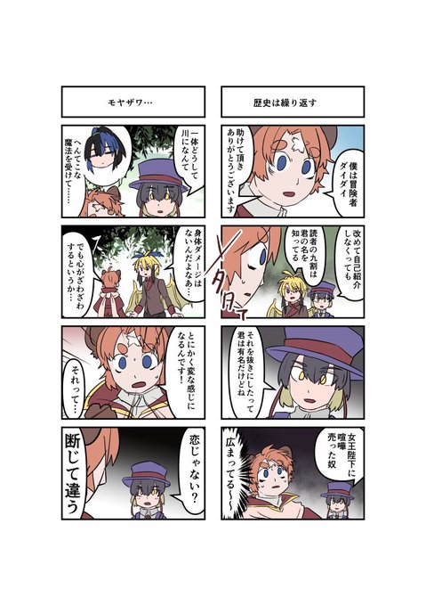 歴史は繰り返す / モヤザワ… #創作RPG企画 引き続きレグノース、ハンドレッドをお借りして、ちらっとポフィーも登場で 歴史は繰り返す / モヤザワ… #創作RPG企画 引き続きレグノース、ハンドレッドをお借りして、ちらっとポフィーも登場で
