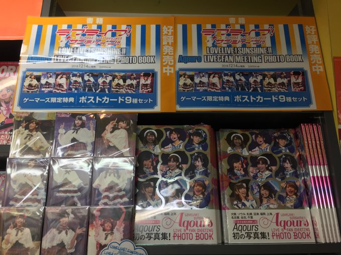 【京都店】「LOVELIVE!SUNSHINE!! Aqours LIVE&FAN MEETING PHOTO 【京都店】「LOVELIVE!SUNSHINE!! Aqours LIVE&FAN MEETING PHOTO