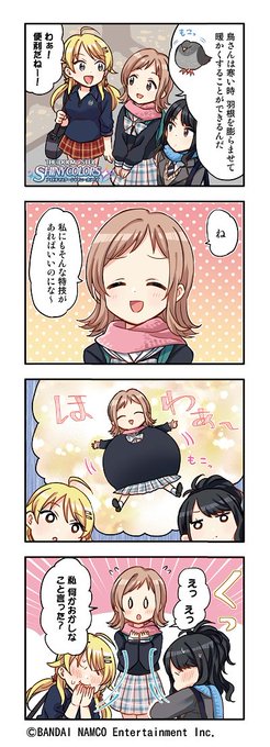 【web4コマ漫画更新!】第71話『膨らむ真乃』を公開しました~!今回は「櫻木真乃」さんのお話です!皆さんぜひご覧くださ 【web4コマ漫画更新!】第71話『膨らむ真乃』を公開しました~!今回は「櫻木真乃」さんのお話です!皆さんぜひご覧くださ