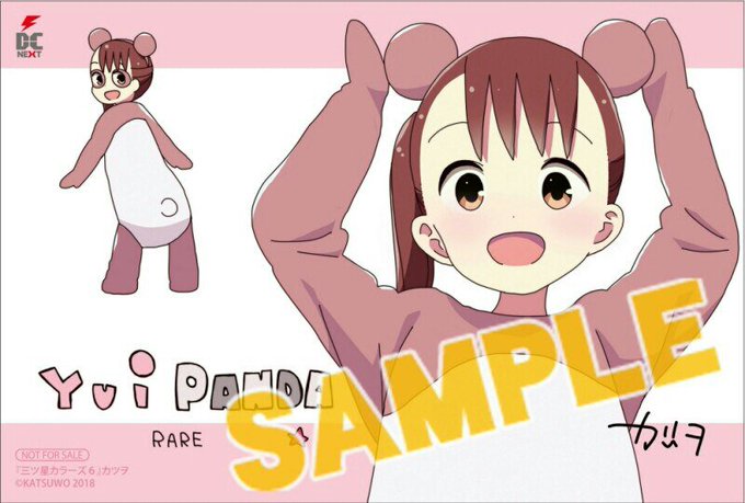 1枚目からアニメイト特典とらのあな特典ゲーマーズ特典メロンブックス特典#三ツ星カラーズ 1枚目からアニメイト特典とらのあな特典ゲーマーズ特典メロンブックス特典#三ツ星カラーズ