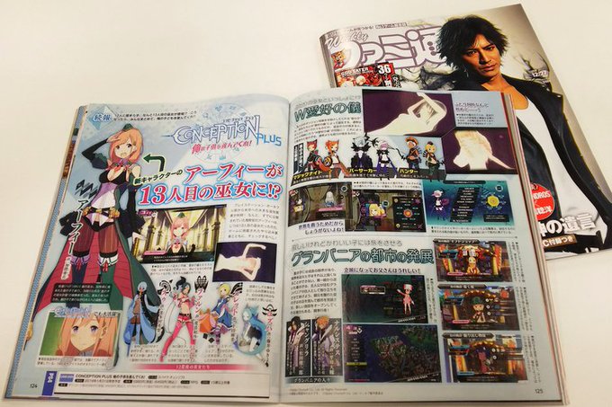 今週の週刊ファミ通さんには『CONCEPTION PLUS』が掲載されております。ついに明らかになる13人目の巫女とはい 今週の週刊ファミ通さんには『CONCEPTION PLUS』が掲載されております。ついに明らかになる13人目の巫女とはい