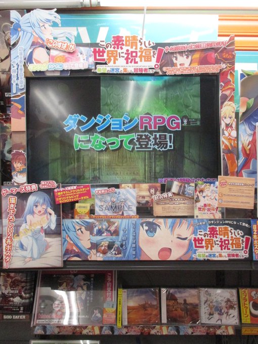 【TVゲーム】3/28発売、PS4/PS VITA『この素晴らしい世界に祝福を!~希望の迷宮と集いし冒険者たち~ 』が描 【TVゲーム】3/28発売、PS4/PS VITA『この素晴らしい世界に祝福を!~希望の迷宮と集いし冒険者たち~ 』が描