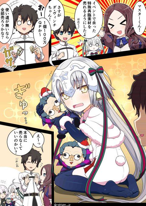 特殊霊基再臨素材の売却が実装されたので #FGO #FateGO 特殊霊基再臨素材の売却が実装されたので #FGO #FateGO