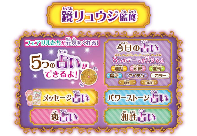 おもちゃじゃない!?#鏡リュウジ 氏監修の占いアイテム!#リルリルフェアリル 魔法のペンデュラム おもちゃじゃない!?#鏡リュウジ 氏監修の占いアイテム!#リルリルフェアリル 魔法のペンデュラム
