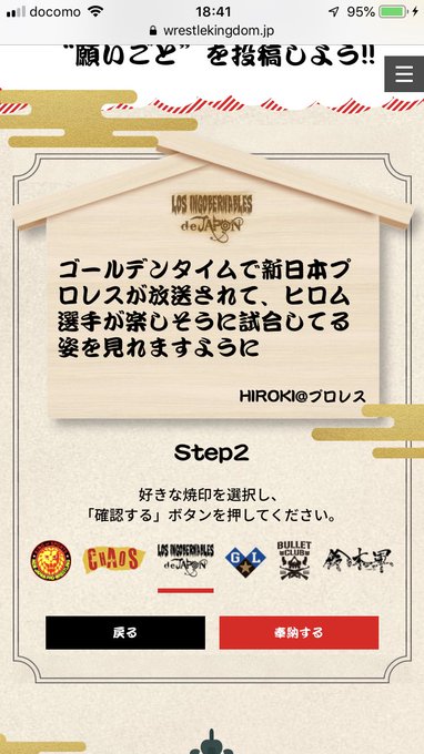 奉納完了✨心からの思いをギュッと凝縮して何とか収めきりました。文字数足りないけど…笑学校なんかでも自分がロスインゴのファ 奉納完了✨心からの思いをギュッと凝縮して何とか収めきりました。文字数足りないけど…笑学校なんかでも自分がロスインゴのファ