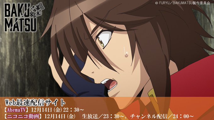*第11話 Web最速配信*本日(金)この後ご覧の時間にて、第11話Web最速配信開始!○AbemaTV 22:30~ *第11話 Web最速配信*本日(金)この後ご覧の時間にて、第11話Web最速配信開始!○AbemaTV 22:30~