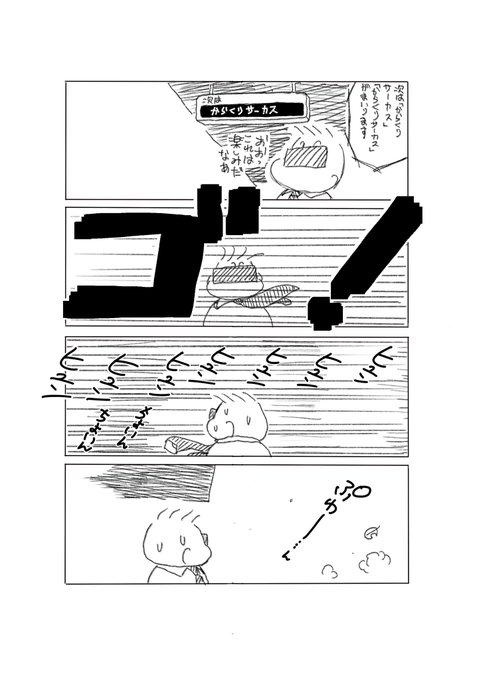 からくりサーカス(アニメ)の印象('・ѡ・') からくりサーカス(アニメ)の印象('・ѡ・')