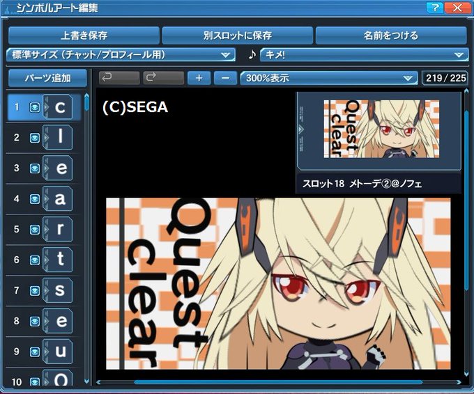 BEATLESSから 「メトーデ②」のシンボルアート配布ですレイシア級hIE4号機「人間の拡張としての道具」メトーデ戦闘 BEATLESSから 「メトーデ②」のシンボルアート配布ですレイシア級hIE4号機「人間の拡張としての道具」メトーデ戦闘