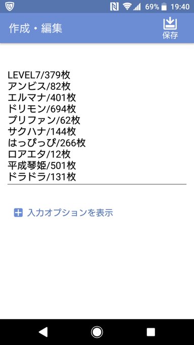 各グループごとにまとめましたドリ→姫→エルマナ→LEVEL7(主現場)の順になります。トップとは300枚差にはなりますが 各グループごとにまとめましたドリ→姫→エルマナ→LEVEL7(主現場)の順になります。トップとは300枚差にはなりますが