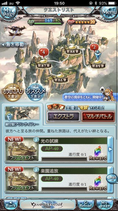 楽園追放ー!! 楽園追放ー!!