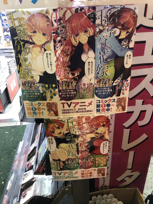 ゲーマーズで配布している五等分の花嫁のしおりはこちらです ゲーマーズで配布している五等分の花嫁のしおりはこちらです