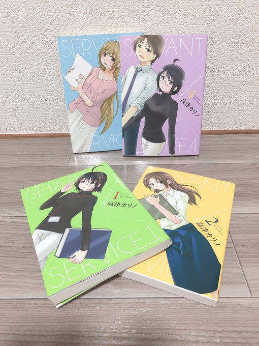 おすすめ漫画紹介【サーバント×サービス】ジャンル:コメディ地方公務員のお役所仕事を題材にしたコメディ漫画主人公の山神ルー おすすめ漫画紹介【サーバント×サービス】ジャンル:コメディ地方公務員のお役所仕事を題材にしたコメディ漫画主人公の山神ルー