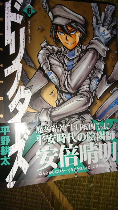 【ドリフターズ】オイラが1番好きな漫画。ファンタジー世界に、世界中の武将・軍師(古代~太平洋戦争まで)が集まり、戦をする 【ドリフターズ】オイラが1番好きな漫画。ファンタジー世界に、世界中の武将・軍師(古代~太平洋戦争まで)が集まり、戦をする