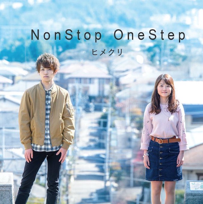 1/11に耳をすませばノーカット放送だって。嬉しい。ヒメクリの1stフルアルバム『NonStop OneStep』は耳を 1/11に耳をすませばノーカット放送だって。嬉しい。ヒメクリの1stフルアルバム『NonStop OneStep』は耳を