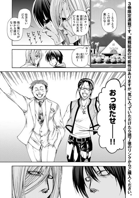 ぐらんぶる 23話を先読みしました。 ぐらんぶる 23話を先読みしました。