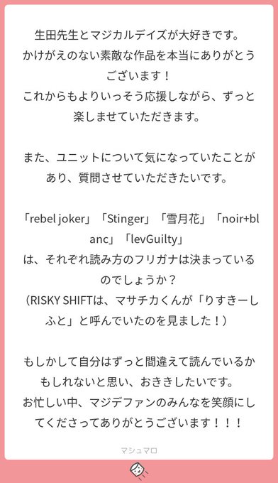 ありがとうございます!この質問こないかな?と思ってました。笑 レベルジョーカー、スティンガー、せつげっか、ノワブラ、レヴ ありがとうございます!この質問こないかな?と思ってました。笑 レベルジョーカー、スティンガー、せつげっか、ノワブラ、レヴ