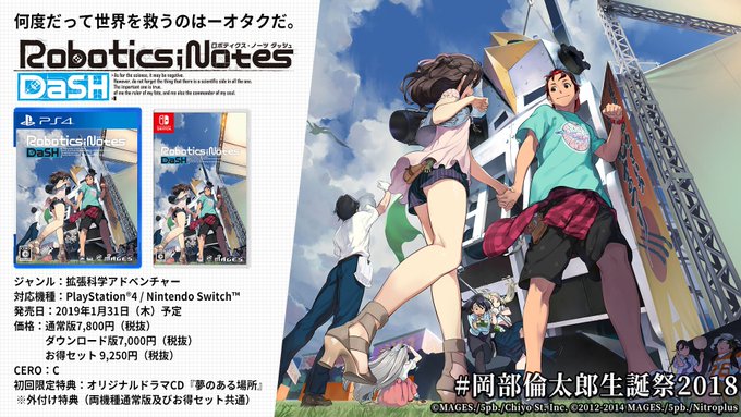 【スタッフ】"DaSH"ことスーパーハカー・ダルも登場する#ロボノ 最新作「ROBOTICS;NOTES DaSH」20 【スタッフ】"DaSH"ことスーパーハカー・ダルも登場する#ロボノ 最新作「ROBOTICS;NOTES DaSH」20