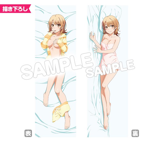 【コミックマーケット95 WEB予約販売】「やはり俺の青春ラブコメはまちがっている。続」抱き枕カバー/添い寝いろは(WE 【コミックマーケット95 WEB予約販売】「やはり俺の青春ラブコメはまちがっている。続」抱き枕カバー/添い寝いろは(WE