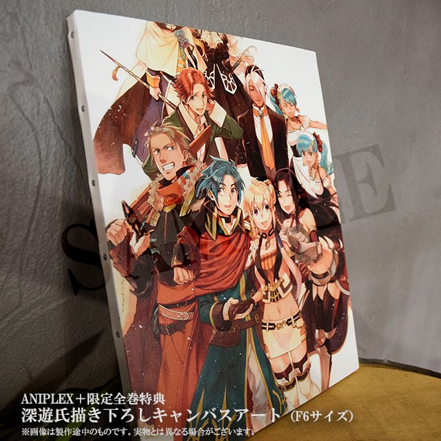 【グランクレスト戦記】Blu-ray/DVD ANIPLEX+全巻特典の自動付与締切は12/17(月)まで!深遊先生の美 【グランクレスト戦記】Blu-ray/DVD ANIPLEX+全巻特典の自動付与締切は12/17(月)まで!深遊先生の美