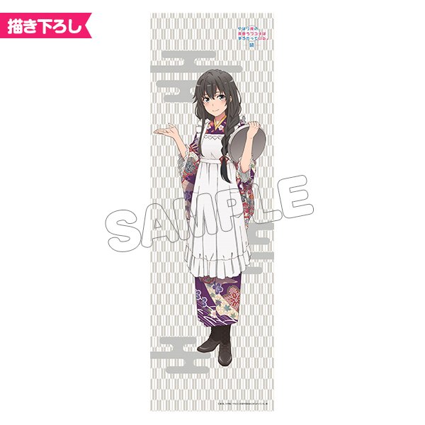 【コミックマーケット95 WEB予約販売】「やはり俺の青春ラブコメはまちがっている。続」手ぬぐい/大正ロマン/雪乃、結衣 【コミックマーケット95 WEB予約販売】「やはり俺の青春ラブコメはまちがっている。続」手ぬぐい/大正ロマン/雪乃、結衣