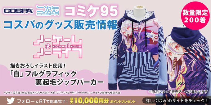 【フォロー&RTで応募完了】抽選で最大10,000円分のポイントをプレゼント!二次元コスパ()をフォロー&このツイートを 【フォロー&RTで応募完了】抽選で最大10,000円分のポイントをプレゼント!二次元コスパ()をフォロー&このツイートを