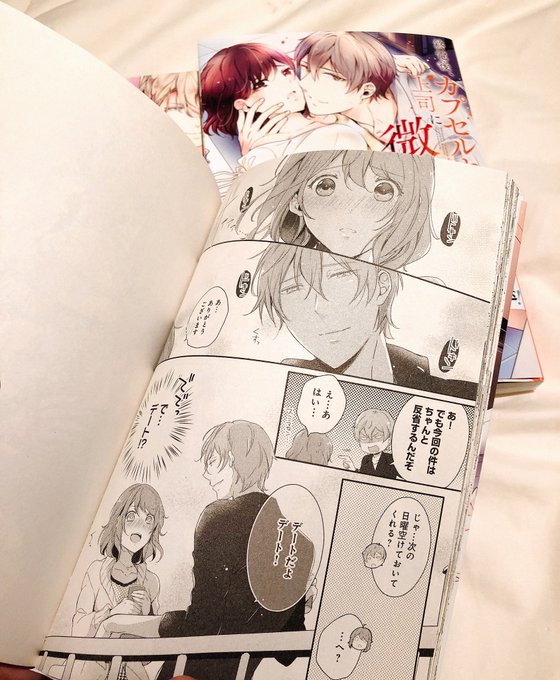羽田野さんを見失いそうなので、確認中。1巻の余裕はどこに行ったんだろう…💦全く別人じゃない!?w #終カプ 羽田野さんを見失いそうなので、確認中。1巻の余裕はどこに行ったんだろう…💦全く別人じゃない!?w #終カプ