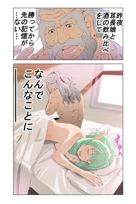 ゴブリンスレイヤー「まぁ…そういうこともある…(目をそらしながら)」 ゴブリンスレイヤー「まぁ…そういうこともある…(目をそらしながら)」