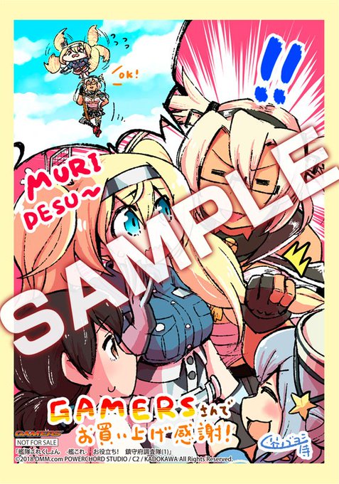 『艦隊これくしょん -艦これ- お役立ち! 鎮守府調査隊』第1巻が12/15(土)に発売!! ゲーマーズさんではガンビア 『艦隊これくしょん -艦これ- お役立ち! 鎮守府調査隊』第1巻が12/15(土)に発売!! ゲーマーズさんではガンビア