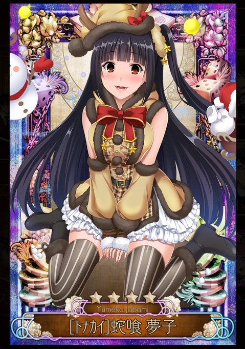 あああーッ!クリスマスガチャ一発目は夢子!!#賭ケグルイ #チーティングアロード あああーッ!クリスマスガチャ一発目は夢子!!#賭ケグルイ #チーティングアロード