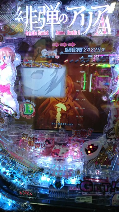 緋弾のアリアAAスペシャルムービーきたぁああああ!!!! 緋弾のアリアAAスペシャルムービーきたぁああああ!!!!