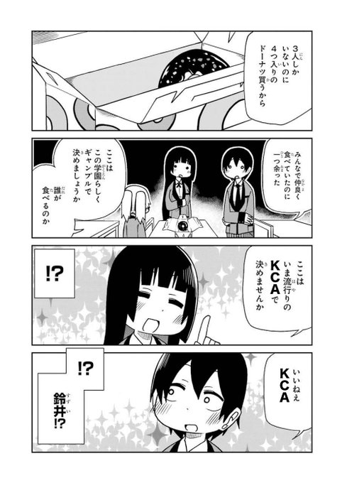 「ポチ・ミケでも学べるKCA講座!1話」いきなり始まりました。!?鈴井!?#賭ケグルイ#チーティングアロード#KCA#ポ 「ポチ・ミケでも学べるKCA講座!1話」いきなり始まりました。!?鈴井!?#賭ケグルイ#チーティングアロード#KCA#ポ