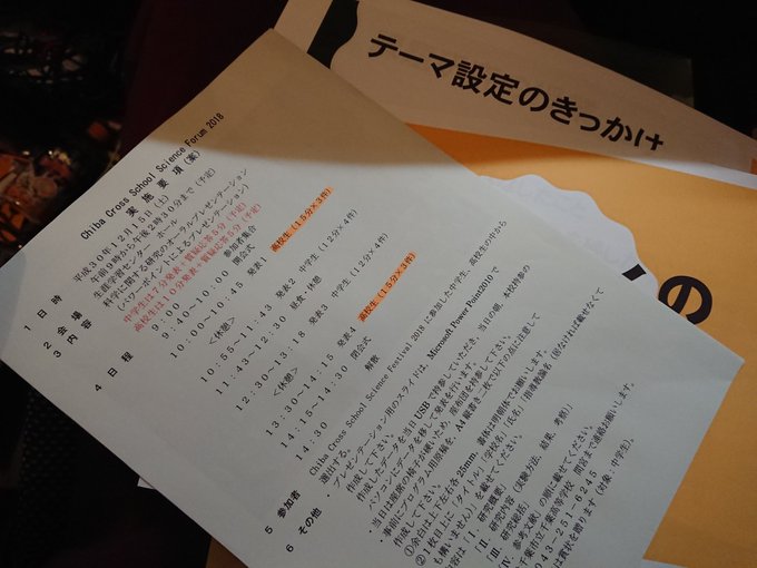 明日課題研究の発表をせねばならぬのだ会場が俺妹の聖地なのは光栄だw 明日課題研究の発表をせねばならぬのだ会場が俺妹の聖地なのは光栄だw