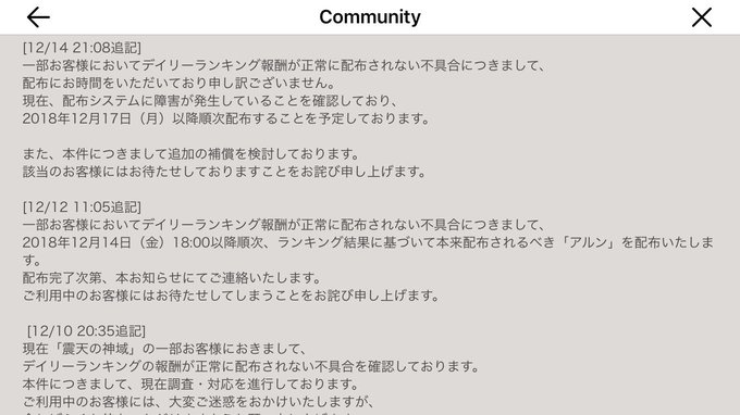 今日配布予定でしたレヴィアタンの報酬は延期になり月曜日配布になるそうです。 今日配布予定でしたレヴィアタンの報酬は延期になり月曜日配布になるそうです。
