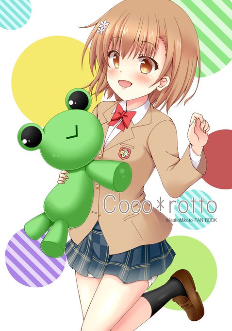 【C95】新刊サンプル #とある科学の超電磁砲 #御坂美琴 #C95 【C95】新刊サンプル #とある科学の超電磁砲 #御坂美琴 #C95