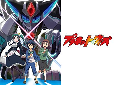 この「グレンラガン」中盤から大人になって物語の終息へ向かう所と確かに「プラネットウィズ」は似てるって思った。ロボットアニ この「グレンラガン」中盤から大人になって物語の終息へ向かう所と確かに「プラネットウィズ」は似てるって思った。ロボットアニ