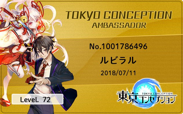 #東コンアンバサダー のレベル70超えた😆まだアンバサダーになってなくて、 #東コン グッズや声優さんの直筆サイン色紙を #東コンアンバサダー のレベル70超えた😆まだアンバサダーになってなくて、 #東コン グッズや声優さんの直筆サイン色紙を