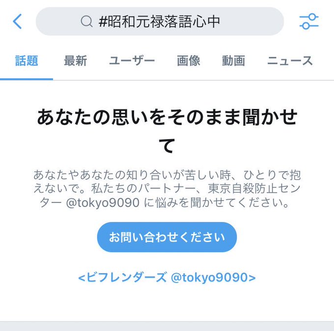 落語心中良かった〜 公式タグのツイート検索しよと思ったら心配されて笑ってしまった 落語心中良かった〜 公式タグのツイート検索しよと思ったら心配されて笑ってしまった