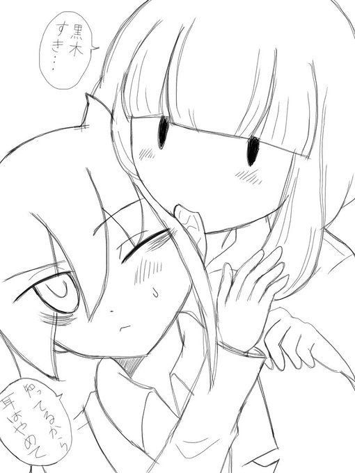 お題「耳」2人にはこのくらいまで仲良くなってほしい#ワタモテ #ワタモテ版深夜のお絵描き60分一本勝負 #わたモテ #私 お題「耳」2人にはこのくらいまで仲良くなってほしい#ワタモテ #ワタモテ版深夜のお絵描き60分一本勝負 #わたモテ #私