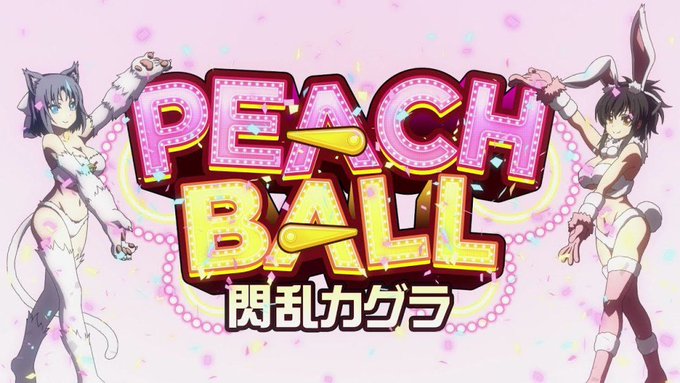 【※ネタバレ注意】『PEACH BALL 閃乱カグラ』が変態すぎる件 #NintendoSwitch #ニンテンドースイ 【※ネタバレ注意】『PEACH BALL 閃乱カグラ』が変態すぎる件 #NintendoSwitch #ニンテンドースイ