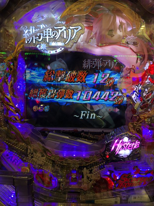 緋弾のアリア投資22k回収30k 緋弾のアリア投資22k回収30k