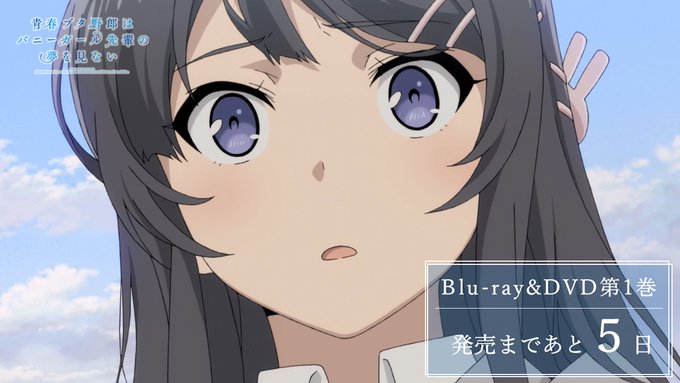 【BD&DVD①12/19 ON SALE!】#青ブタ Blu-ray&DVD第1巻の発売まで……\あと 【BD&DVD①12/19 ON SALE!】#青ブタ Blu-ray&DVD第1巻の発売まで……\あと