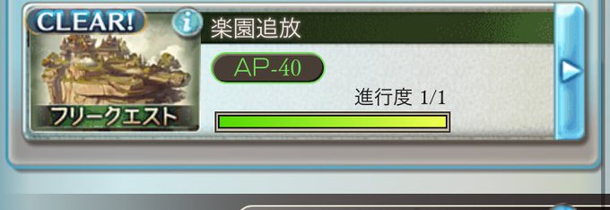 楽園追放を…クリアしてきた……。え………辛すぎる……… 楽園追放を…クリアしてきた……。え………辛すぎる………