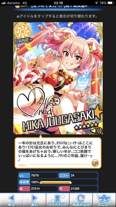 フリトレで買ってしまった👏この美嘉欲しかったんよマジで😭 フリトレで買ってしまった👏この美嘉欲しかったんよマジで😭
