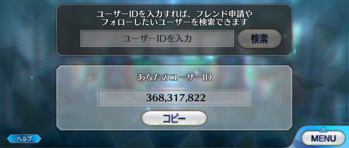 フレンドなりましよ〜#FateGO#FGO#FGOフレンド募集#FateGrandOrder フレンドなりましよ〜#FateGO#FGO#FGOフレンド募集#FateGrandOrder