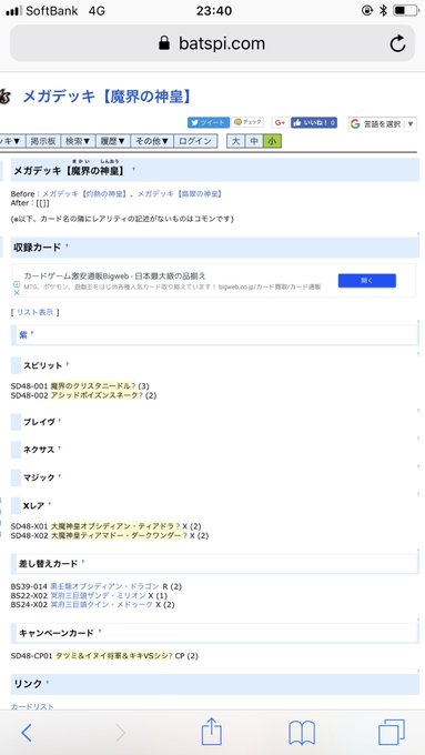 え、なにこれは#バトスピ え、なにこれは#バトスピ
