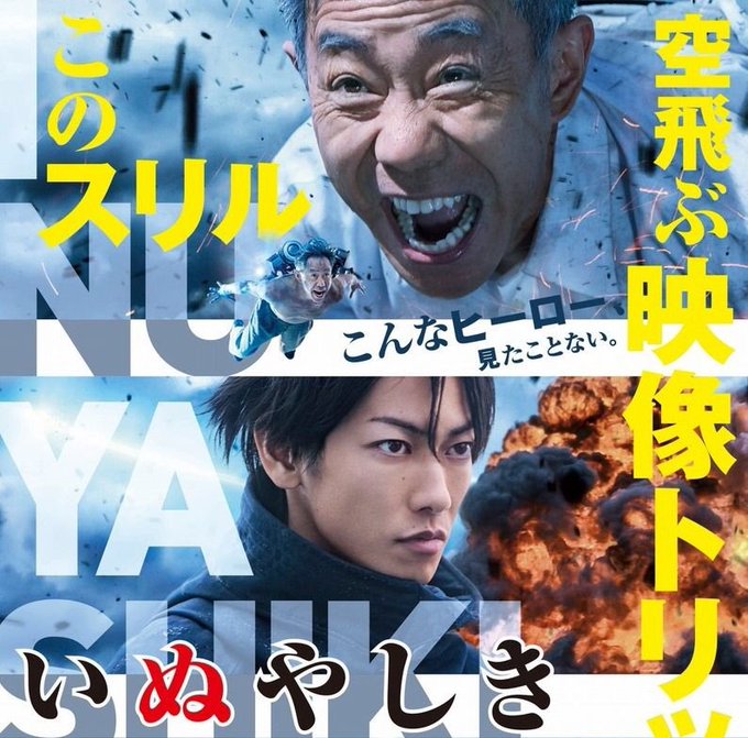面白かった!完全に昔の奥浩哉さんの漫画はどこへやらって感じやな。。#いぬやしき #奥浩哉 #木梨憲武 #佐藤健 面白かった!完全に昔の奥浩哉さんの漫画はどこへやらって感じやな。。#いぬやしき #奥浩哉 #木梨憲武 #佐藤健