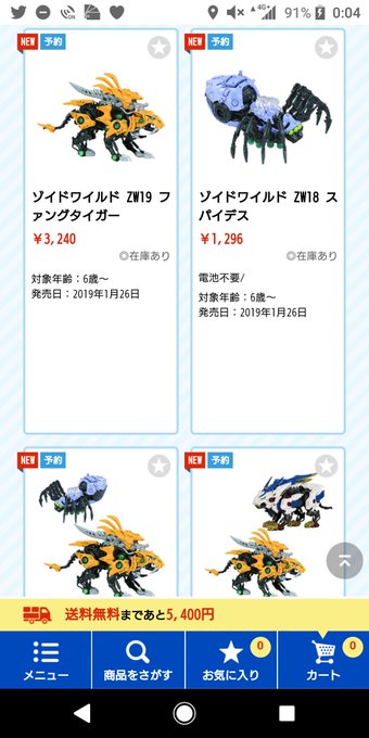 キター!!(///∇///)ってか、「バトルカードハンター」ってナンダー!?!!( ; ロ)゚ ゚#ゾイドワイルド キター!!(///∇///)ってか、「バトルカードハンター」ってナンダー!?!!( ; ロ)゚ ゚#ゾイドワイルド