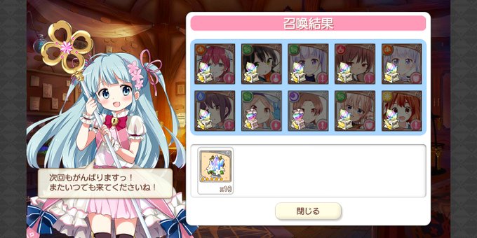 桜Trickガチャですねこれは… 桜Trickガチャですねこれは…