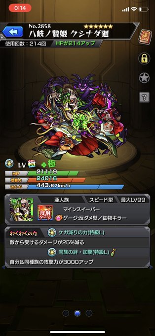 仕事でアラミタマ2回だけ(›´ω`‹ )スピード爆弾と亜人キラーで察したんで証付けました( ◜௰◝ ) 仕事でアラミタマ2回だけ(›´ω`‹ )スピード爆弾と亜人キラーで察したんで証付けました( ◜௰◝ )