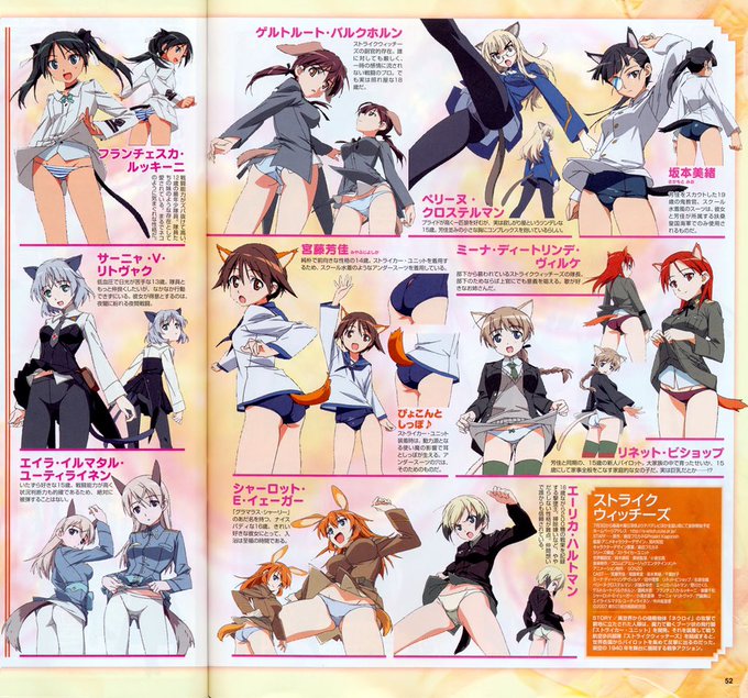 この画像にストライクウィッチーズの全て(一部)が詰まっております。お納めください この画像にストライクウィッチーズの全て(一部)が詰まっております。お納めください